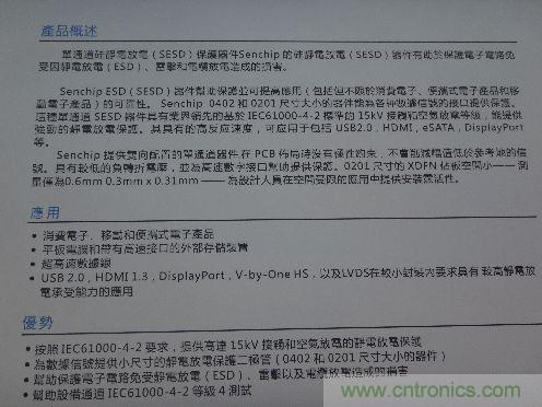 晟芯SESD可保護USB2.0、HDMI 1.3和DP高速數據接口