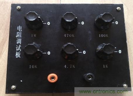 電阻調(diào)試板DIY,你一定用得到!