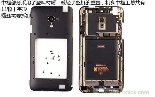 魅族MX3拆解:拆除中框