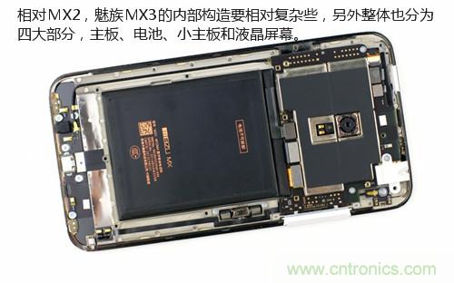 魅族MX3拆解:內(nèi)部構(gòu)造更復(fù)雜