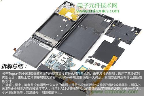 完爆三星Note 3,小米3移動版工程機拆解!
