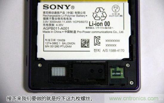 索尼Xperia Z1內(nèi)部設(shè)計拆解揭秘!