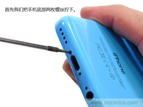 內(nèi)部能否出“彩”?“五彩機(jī)身”iPhone 5C拆解揭秘