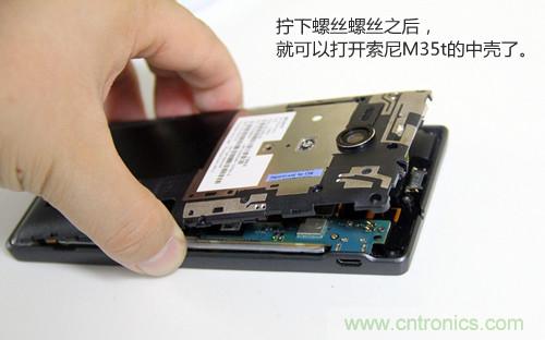 拆解4G新機索尼M35t:用料十足,易于維修