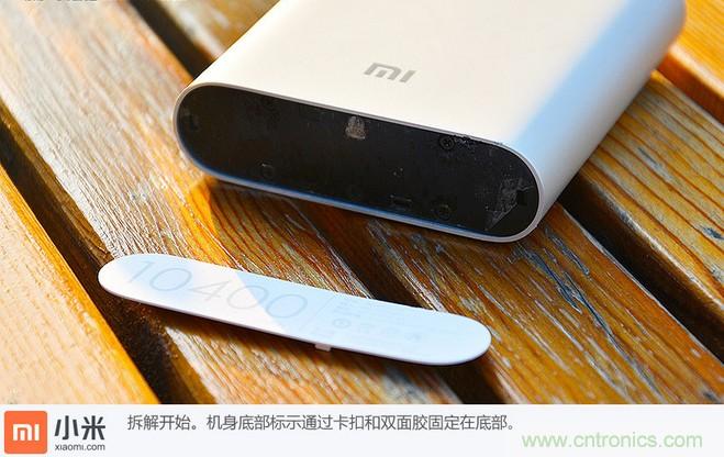 69元小米移動電源拆解,超高性價比有什么秘密?
