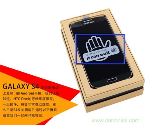 大神級S4拆機分析，小伙伴們驚呆了！