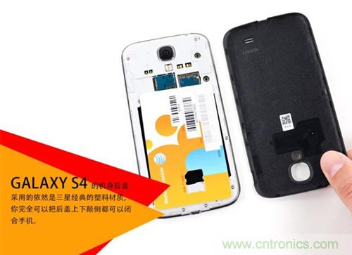 大神級S4拆機分析，小伙伴們驚呆了！