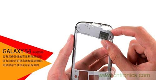 大神級S4拆機分析，小伙伴們驚呆了！