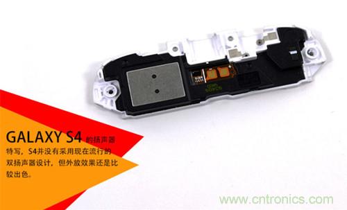 大神級S4拆機分析，小伙伴們驚呆了！