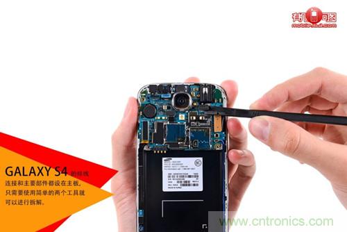 大神級S4拆機分析，小伙伴們驚呆了！