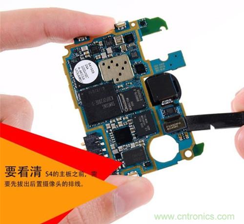 大神級S4拆機分析，小伙伴們驚呆了！