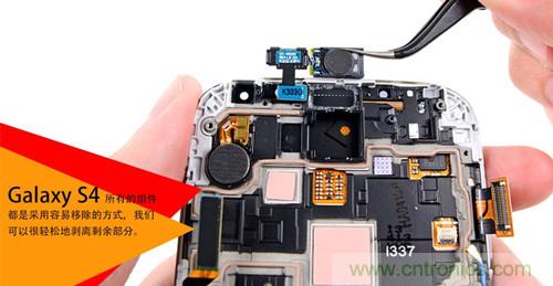 大神級S4拆機分析，小伙伴們驚呆了！