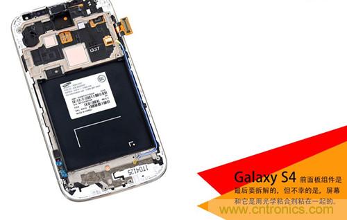 大神級S4拆機分析，小伙伴們驚呆了！
