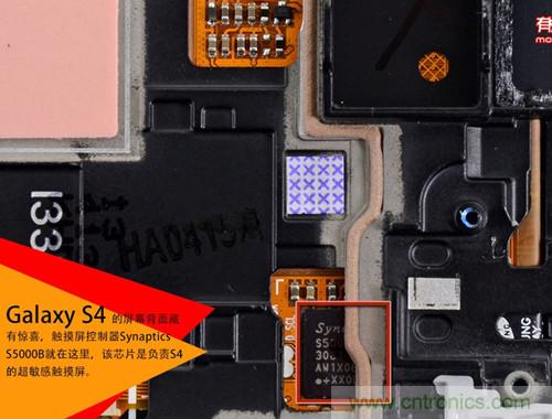 大神級S4拆機分析，小伙伴們驚呆了！