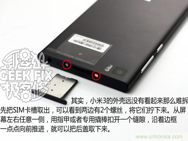 極客的玩法:DIY小米3改造無線充電教程