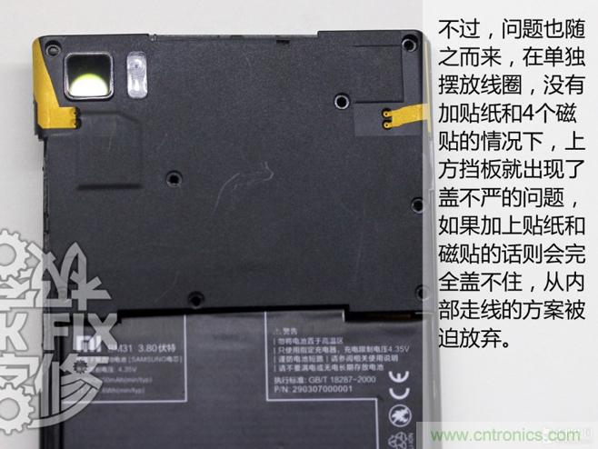 極客的玩法:DIY小米3改造無線充電教程