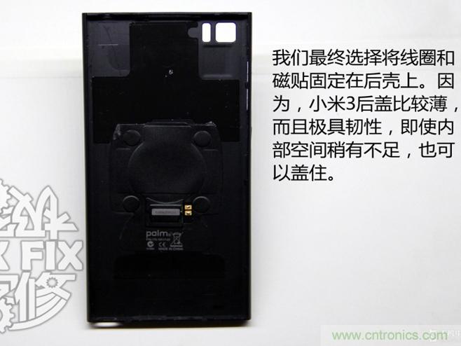 極客的玩法:DIY小米3改造無線充電教程