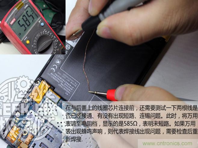 極客的玩法:DIY小米3改造無線充電教程