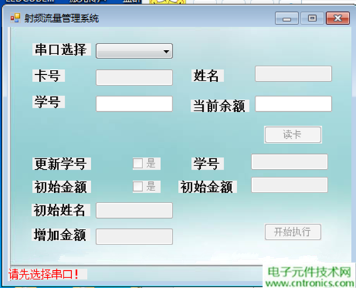 極客DIY:射頻卡流量管理系統(tǒng),竟然這么玩?!
