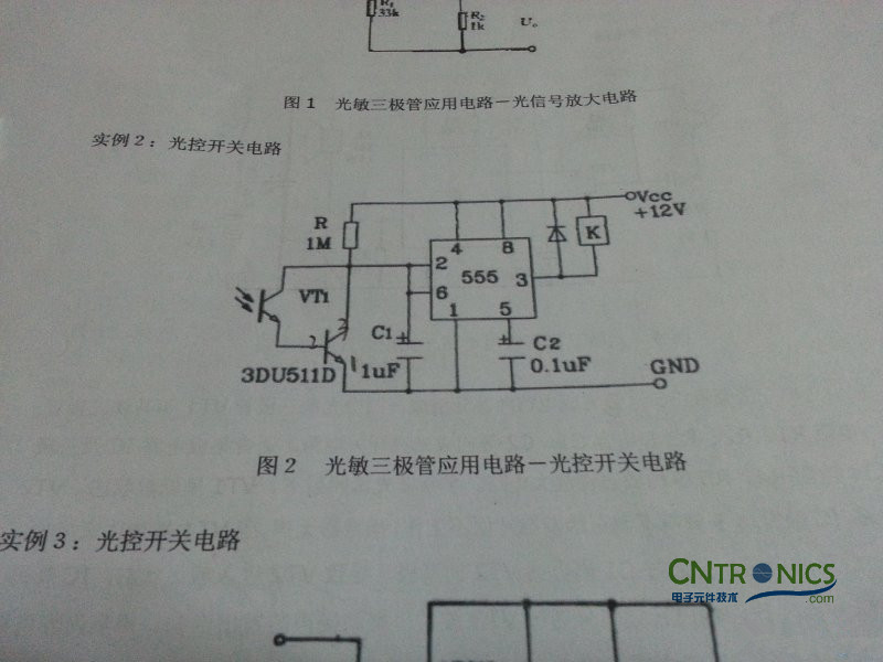 用555芯片制作光控開關