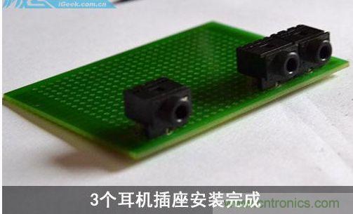 DIY：自制超炫音頻分配器，實(shí)現(xiàn)音箱共用