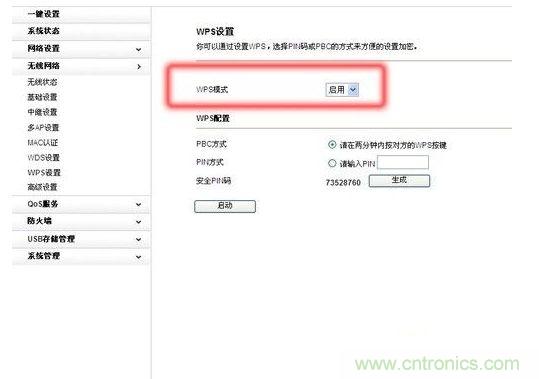 對于默認(rèn)使用WPS加密的無線產(chǎn)品,建議手動禁用它