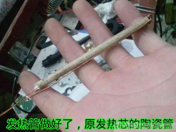 利用廢品制作熱風(fēng)槍!