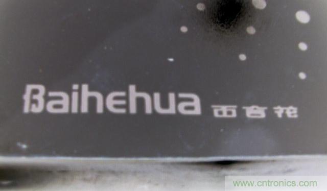 過去的質量良心,百合花牌電磁爐拆解