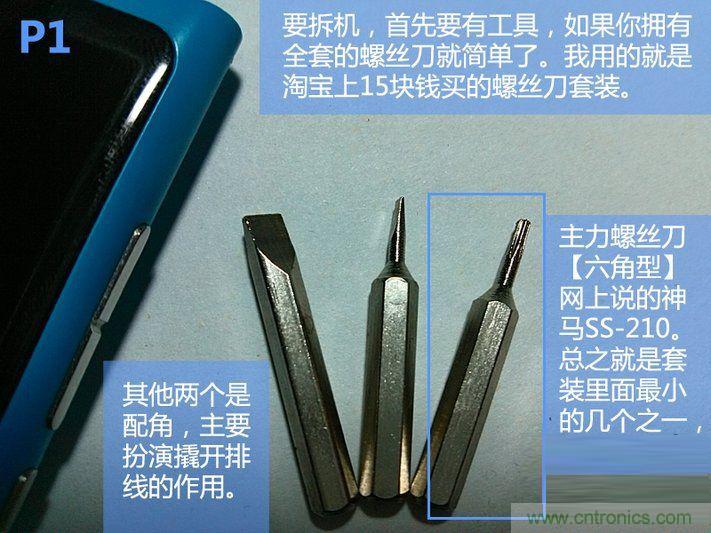 拆解諾基亞Lumia800,做工依舊精細(xì)!