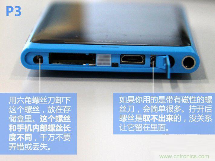 拆解諾基亞Lumia800,做工依舊精細(xì)!