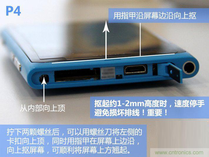 拆解諾基亞Lumia800,做工依舊精細(xì)!