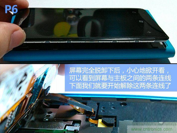 拆解諾基亞Lumia800,做工依舊精細(xì)!