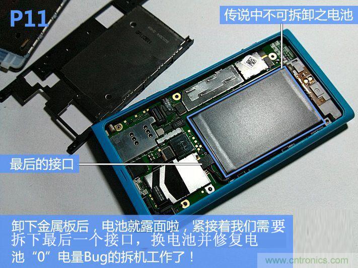 拆解諾基亞Lumia800,做工依舊精細(xì)!