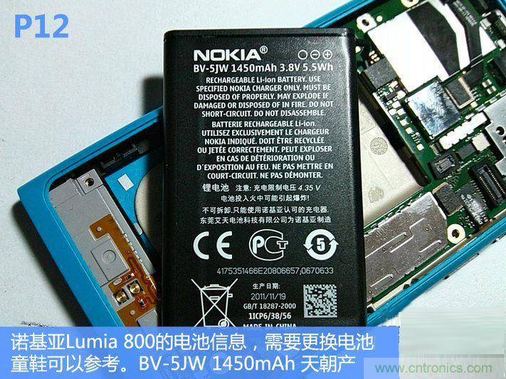 拆解諾基亞Lumia800,做工依舊精細(xì)!