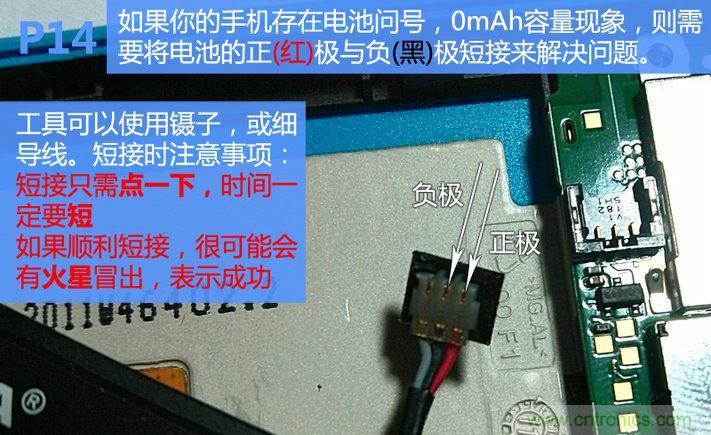 拆解諾基亞Lumia800,做工依舊精細(xì)!