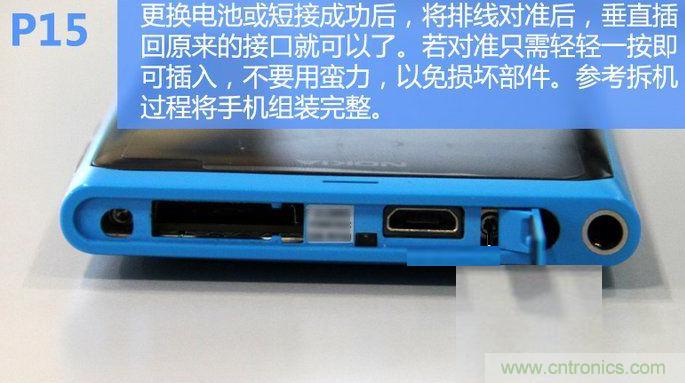 拆解諾基亞Lumia800,做工依舊精細(xì)!