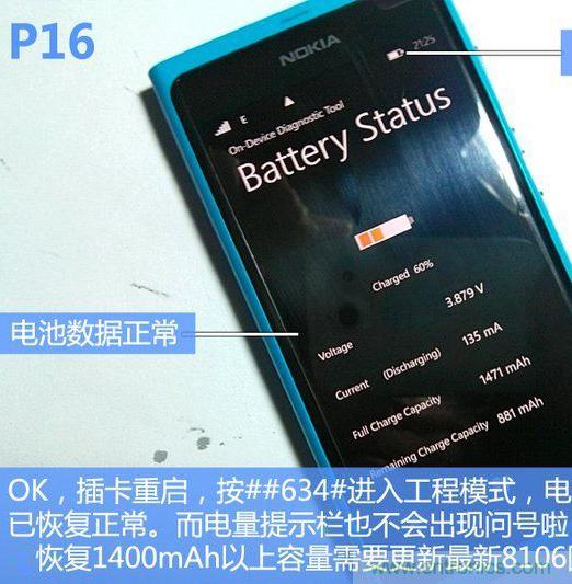 拆解諾基亞Lumia800,做工依舊精細(xì)!