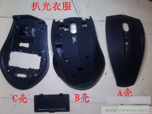 改造費電鼠標G52,“變身”節能感應鼠標