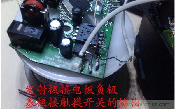 改造費電鼠標G52,“變身”節能感應鼠標