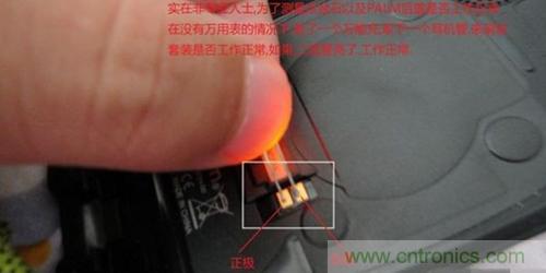 完美拆機打造無線充電器！