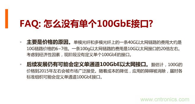 一張圖讓你遍知100G傳輸技術！