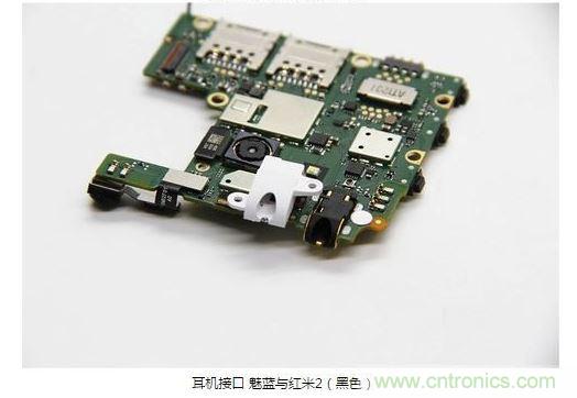 拆解對比:魅藍VS紅米2