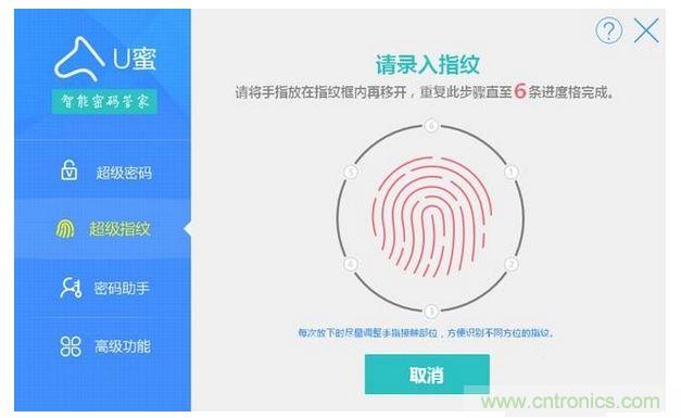 識別率高,使用簡單的加密U盤