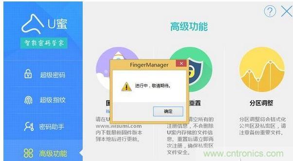 識別率高,使用簡單的加密U盤