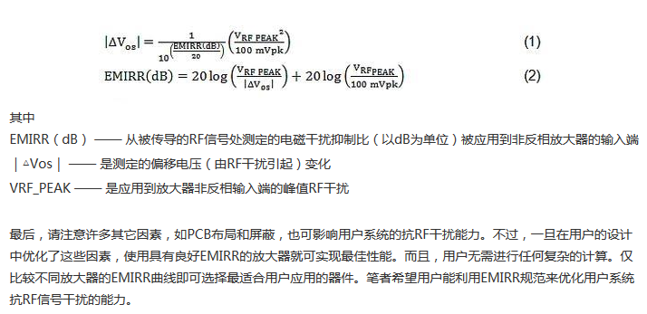 線性電路中,量化射頻干擾如何對其造成影響?