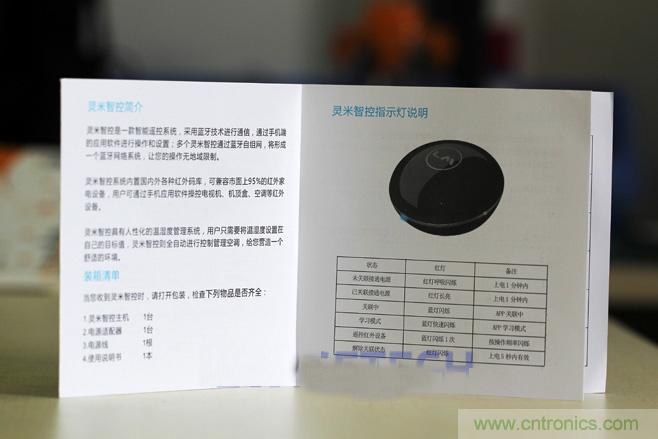 靈米智控盒子體驗測評,一個拯救老家電的“天使”