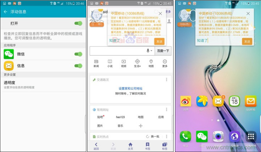 三星S6 edge+評(píng)測(cè)：擊退note 5，帶著雙曲屏卷土重來