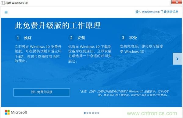 實(shí)戰(zhàn)免費(fèi)升Win10：該怪360/騰訊豬隊(duì)友，還是罵微軟在&ldquo;坑爹&rdquo;？