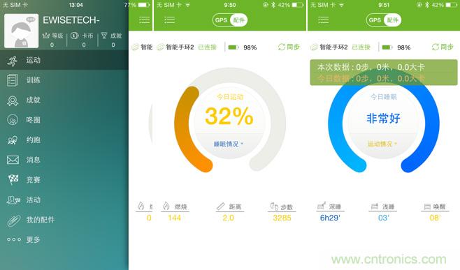 咕咚智能手環2上手評測:功能齊全,細節欠缺
