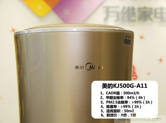 美的KJ500G-A11空氣凈化器評測:穹頂之下共呼吸